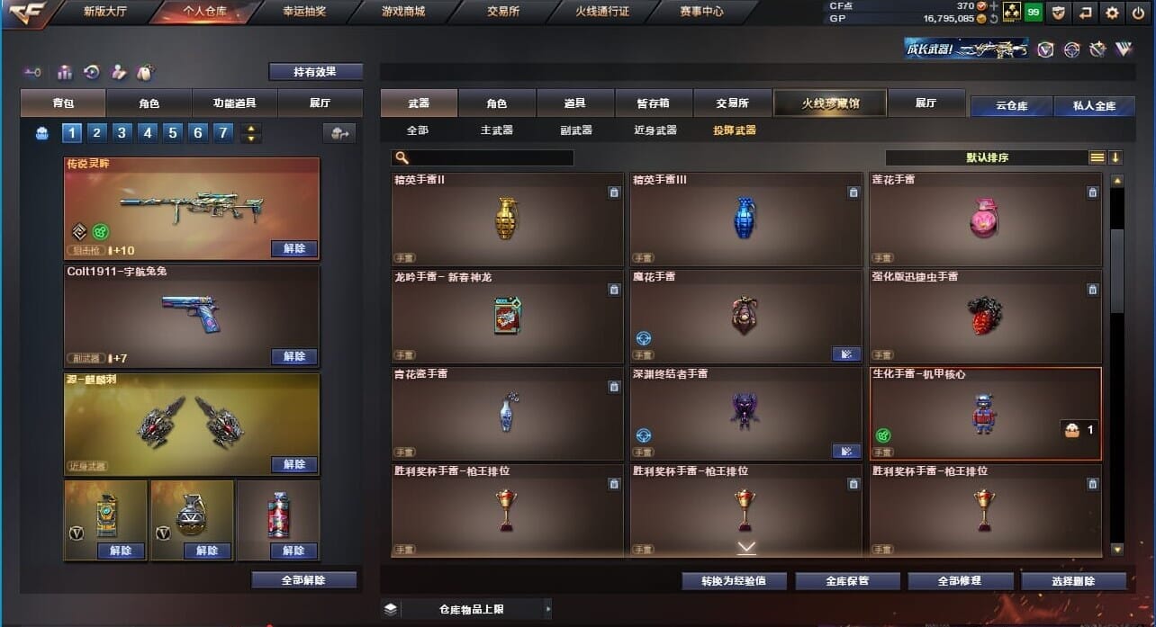 CFQM310760穿越火线账号详情图41