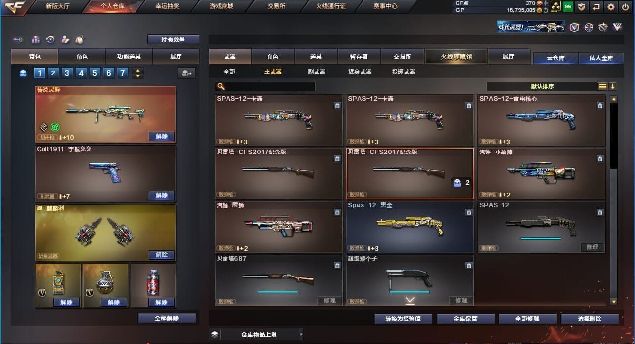 CFQM310760穿越火线账号详情图28