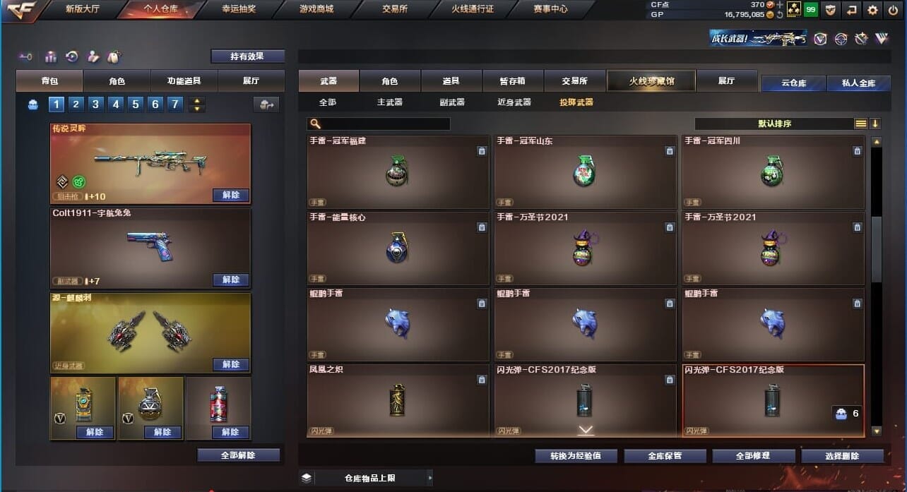 CFQM310760穿越火线账号详情图45