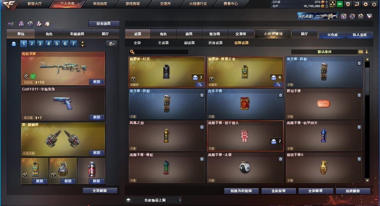 CFQM310760穿越火线账号详情图40