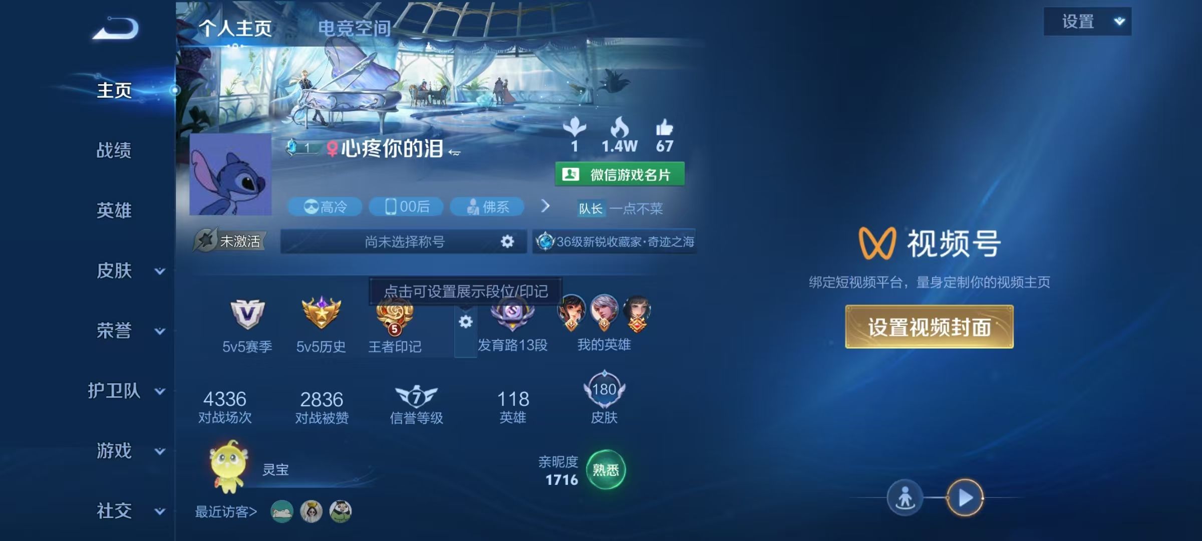 WZKG323243王者荣耀账号详情图8 WZKG323243王者荣耀账号详情图8