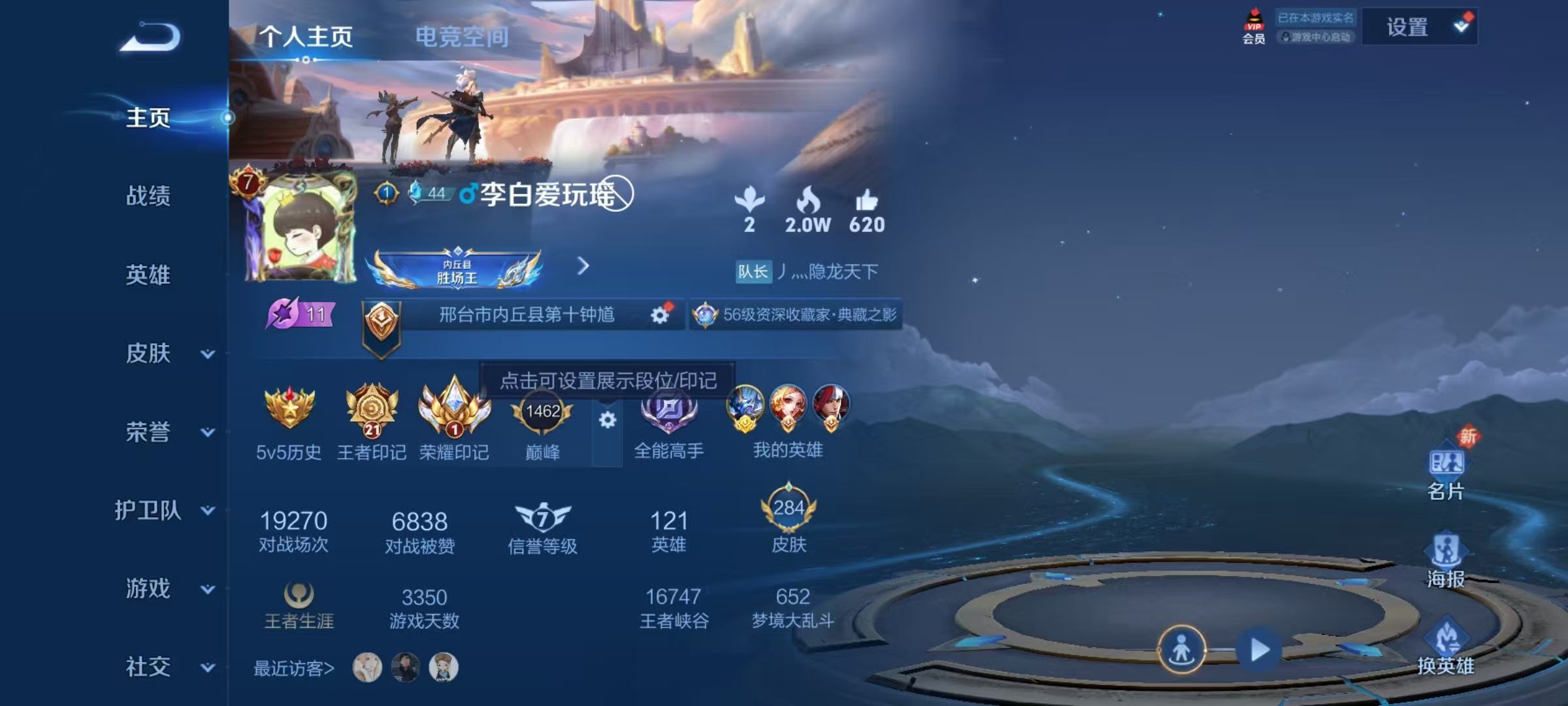 WZKG323317王者荣耀账号详情图3