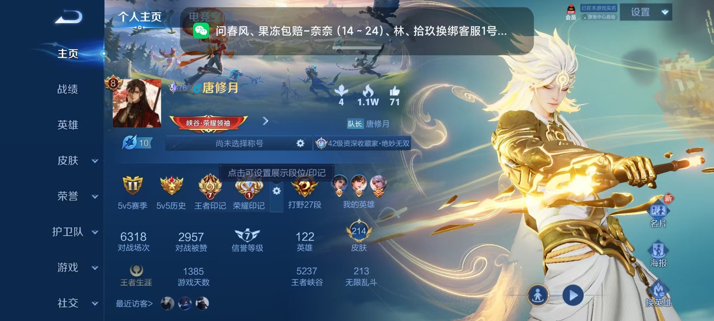 WZKG323983王者荣耀账号详情图3 WZKG323983王者荣耀账号详情图3