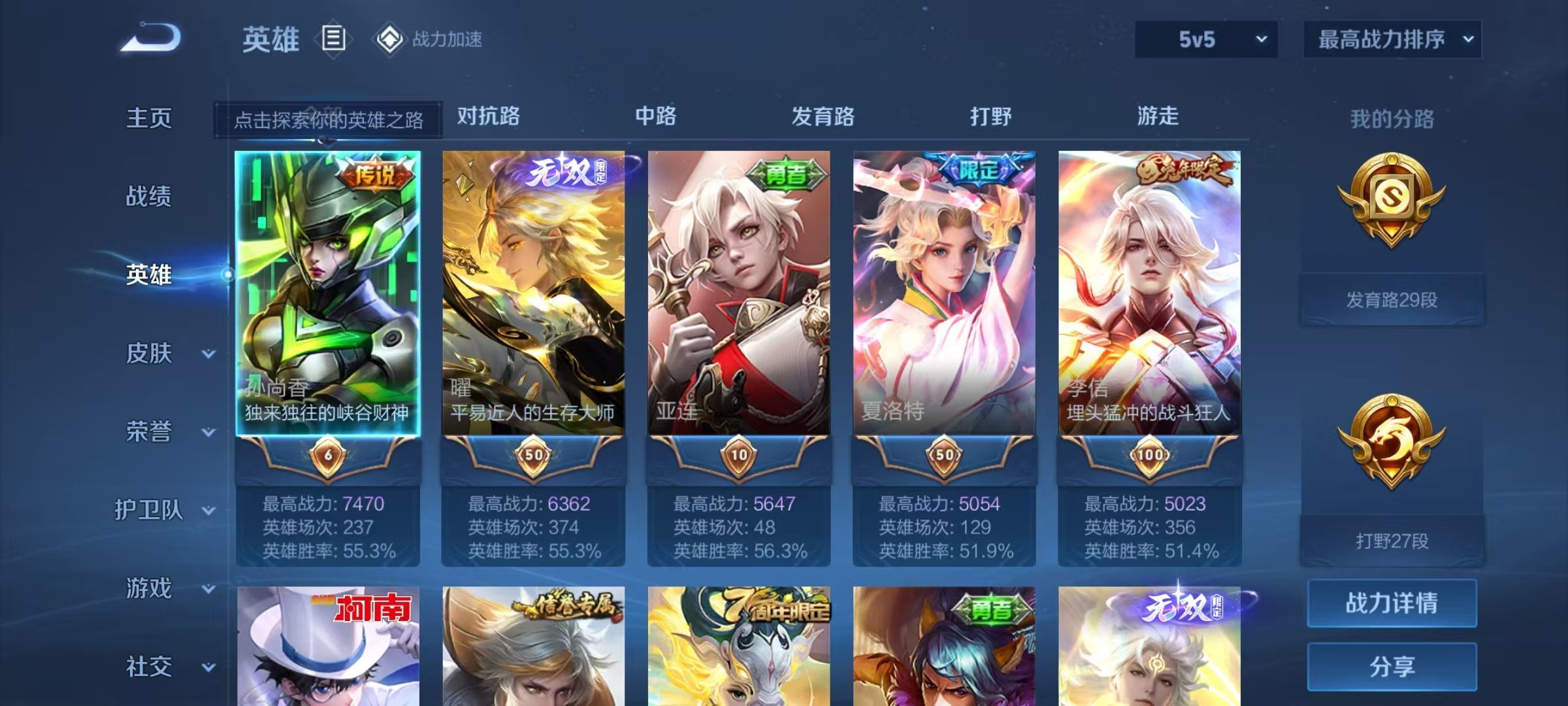 WZKG323983王者荣耀账号详情图5 WZKG323983王者荣耀账号详情图5