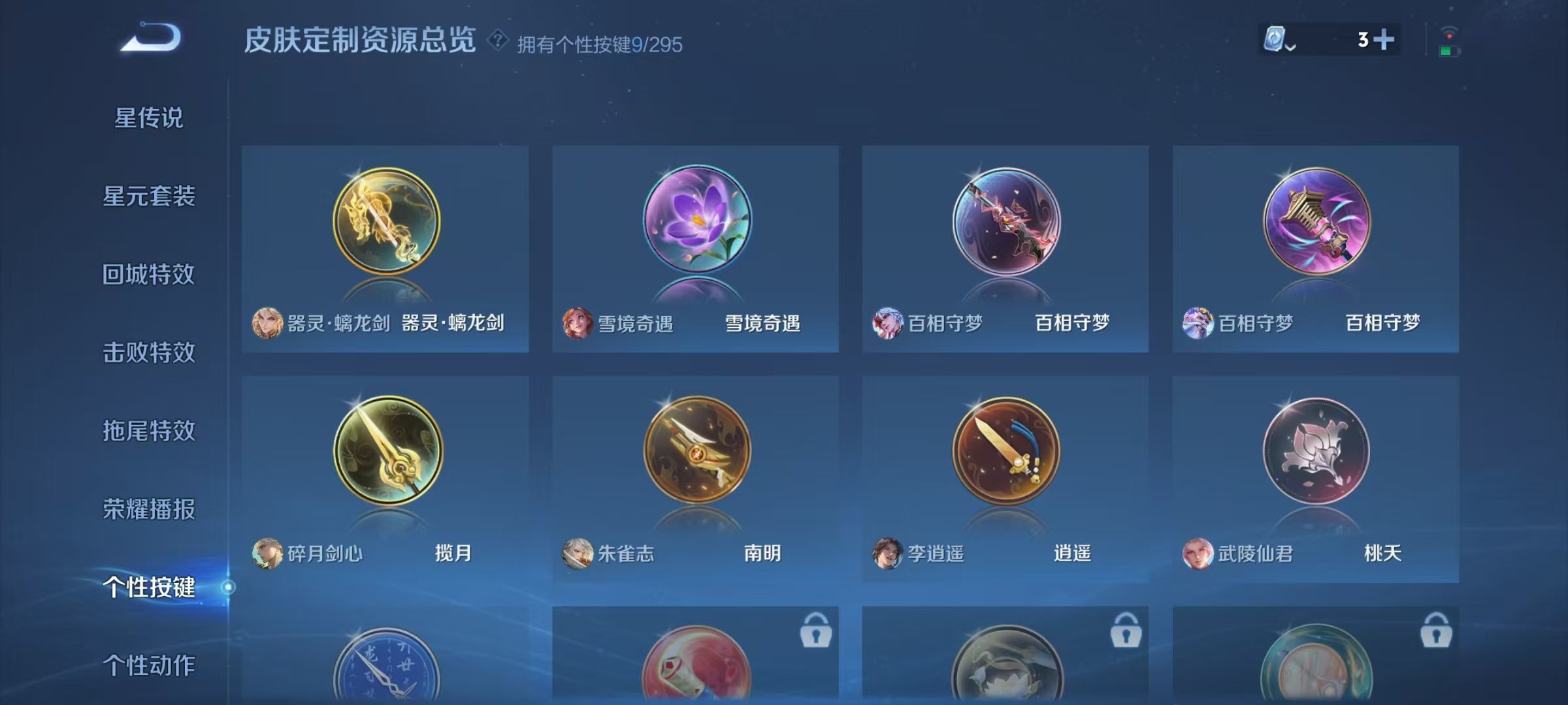WZKG323983王者荣耀账号详情图6 WZKG323983王者荣耀账号详情图6
