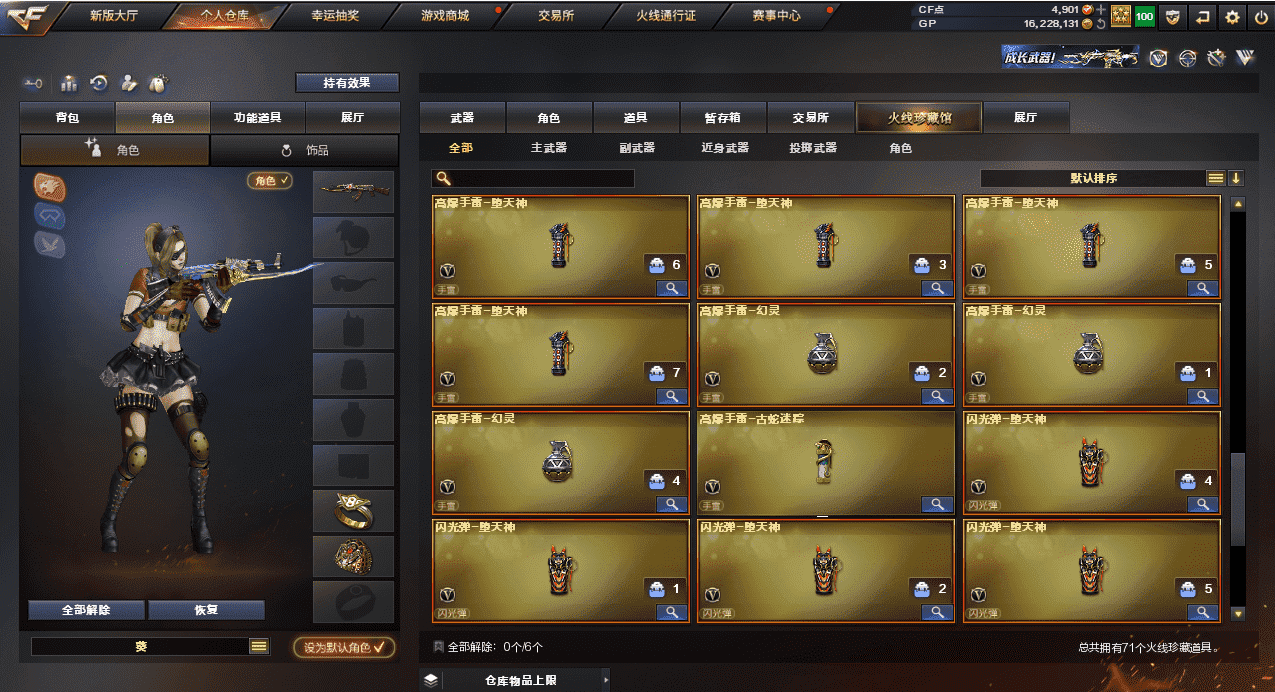 CFQM32443穿越火线账号详情图10
