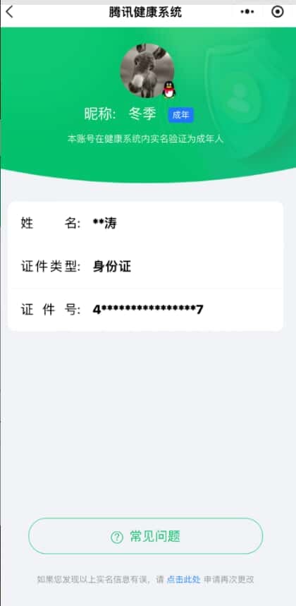 CFQM32443穿越火线账号详情图31