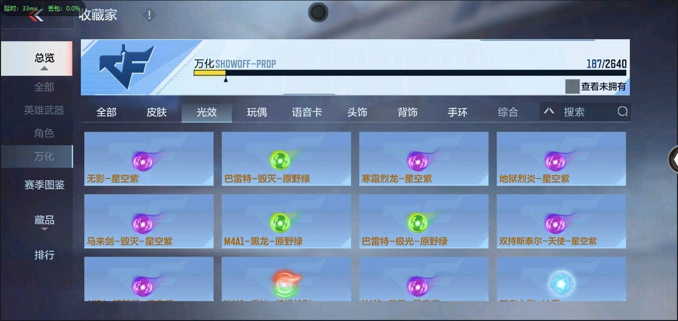 CFMQM35742枪战王者账号详情图34