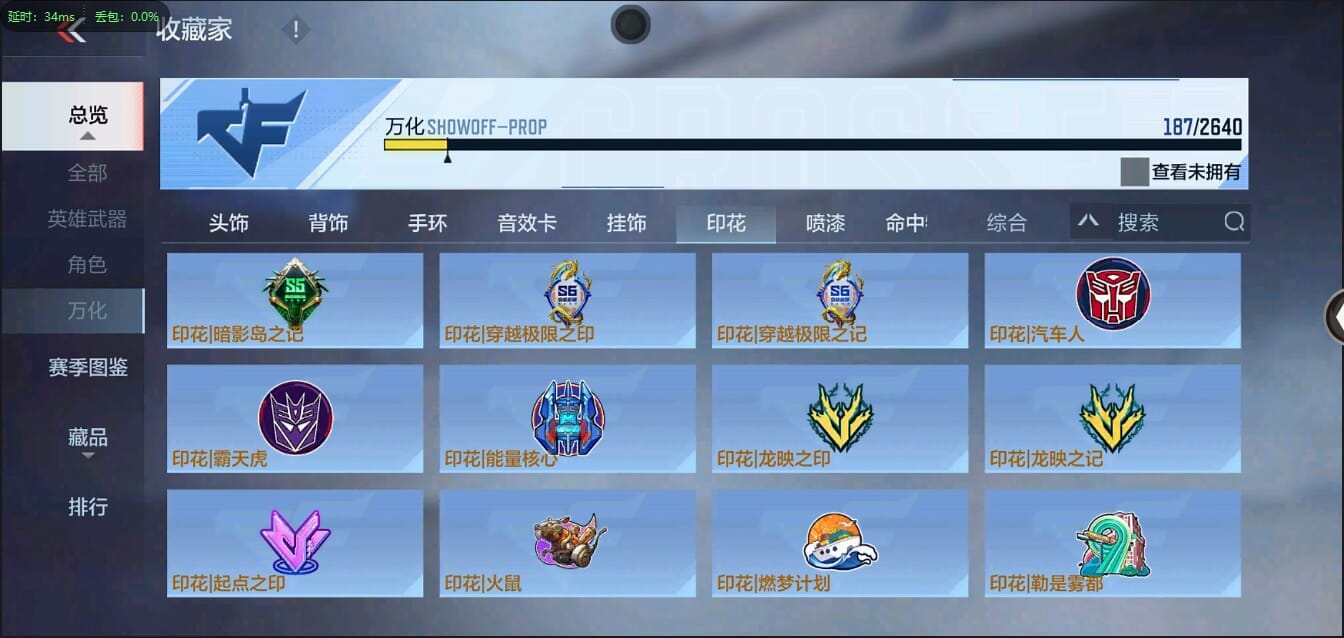 CFMQM35742枪战王者账号详情图46