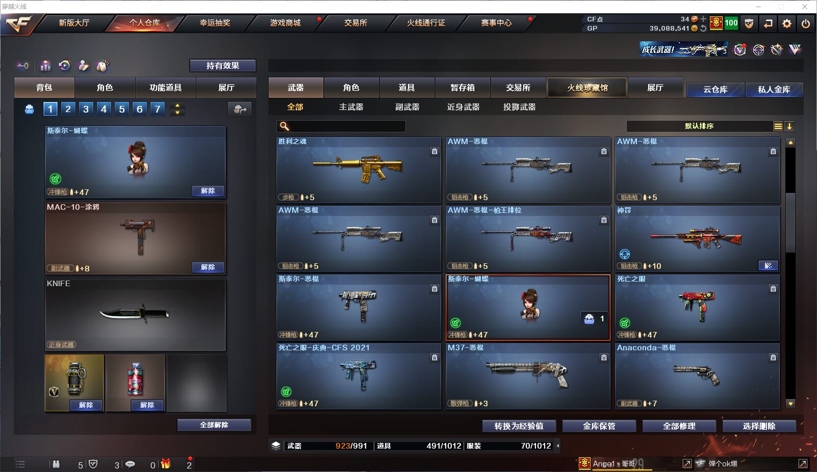 CFQM32446穿越火线账号详情图22
