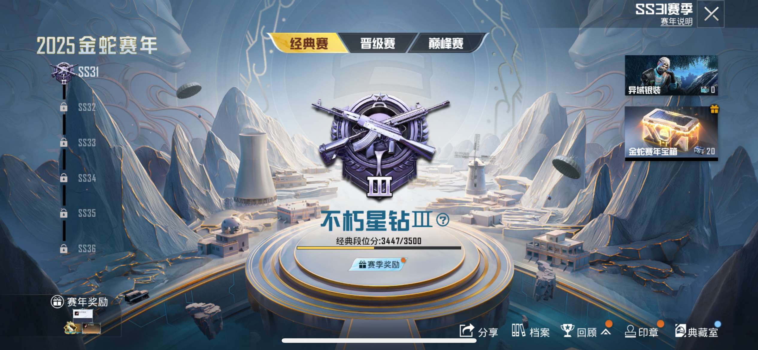 1930186-苹果Q《不用三天-秒换绑》【可二次】63350热力值 6王牌印记 历史超级王牌5星 167套装 158枪皮《身法号 赤蝎 梦幻火箭 兔兔白日梦 深海小丑鱼 胖达圆圆 NV战队服 暗影