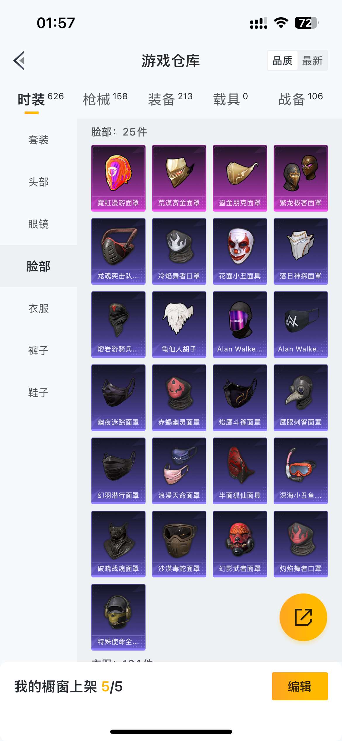 1930186-苹果Q《不用三天-秒换绑》【可二次】63350热力值 6王牌印记 历史超级王牌5星 167套装 158枪皮《身法号 赤蝎 梦幻火箭 兔兔白日梦 深海小丑鱼 胖达圆圆 NV战队服 暗影