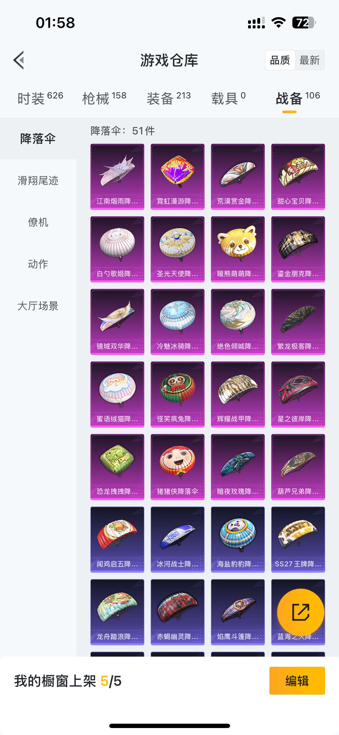 1930186-苹果Q《不用三天-秒换绑》【可二次】63350热力值 6王牌印记 历史超级王牌5星 167套装 158枪皮《身法号 赤蝎 梦幻火箭 兔兔白日梦 深海小丑鱼 胖达圆圆 NV战队服 暗影