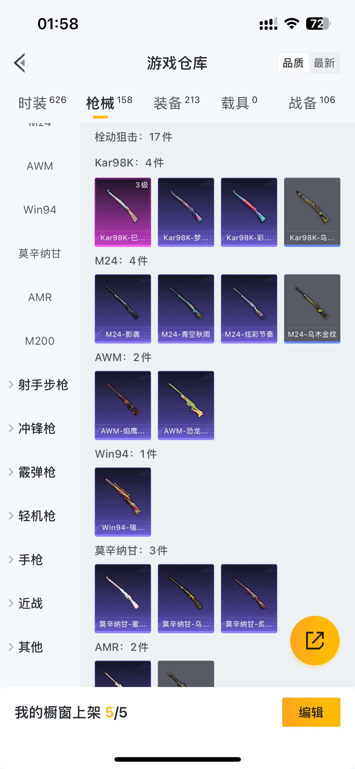 1930186-苹果Q《不用三天-秒换绑》【可二次】63350热力值 6王牌印记 历史超级王牌5星 167套装 158枪皮《身法号 赤蝎 梦幻火箭 兔兔白日梦 深海小丑鱼 胖达圆圆 NV战队服 暗影