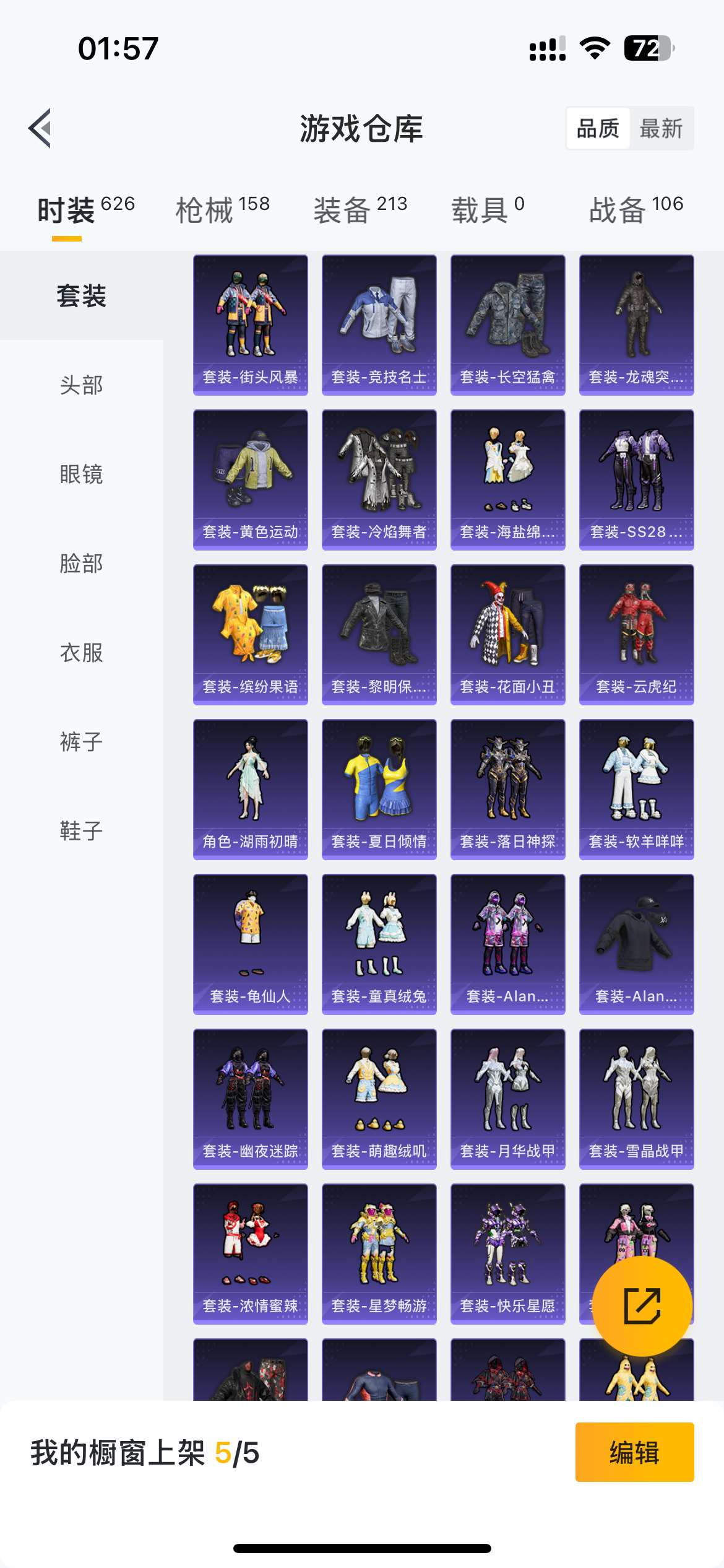 1930186-苹果Q《不用三天-秒换绑》【可二次】63350热力值 6王牌印记 历史超级王牌5星 167套装 158枪皮《身法号 赤蝎 梦幻火箭 兔兔白日梦 深海小丑鱼 胖达圆圆 NV战队服 暗影