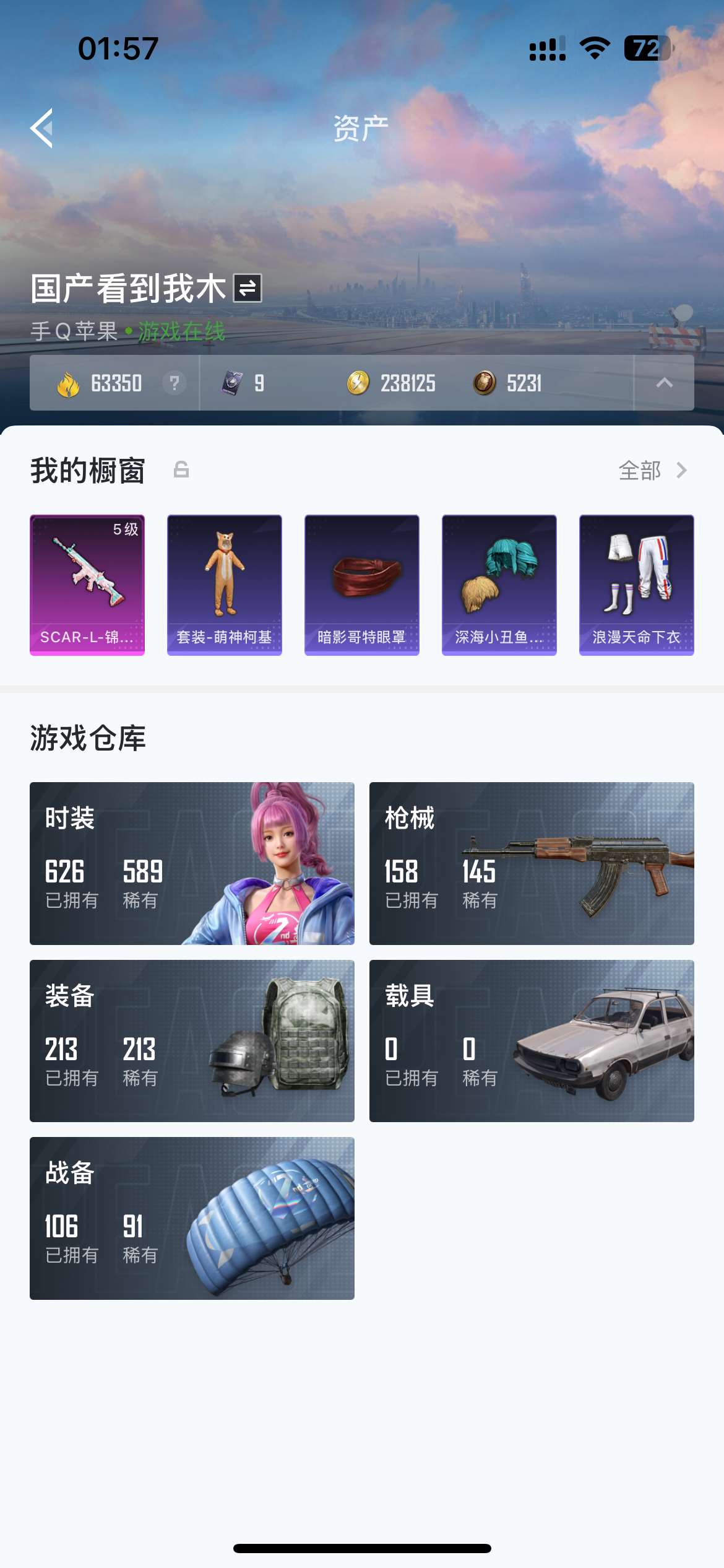 1930186-苹果Q《不用三天-秒换绑》【可二次】63350热力值 6王牌印记 历史超级王牌5星 167套装 158枪皮《身法号 赤蝎 梦幻火箭 兔兔白日梦 深海小丑鱼 胖达圆圆 NV战队服 暗影
