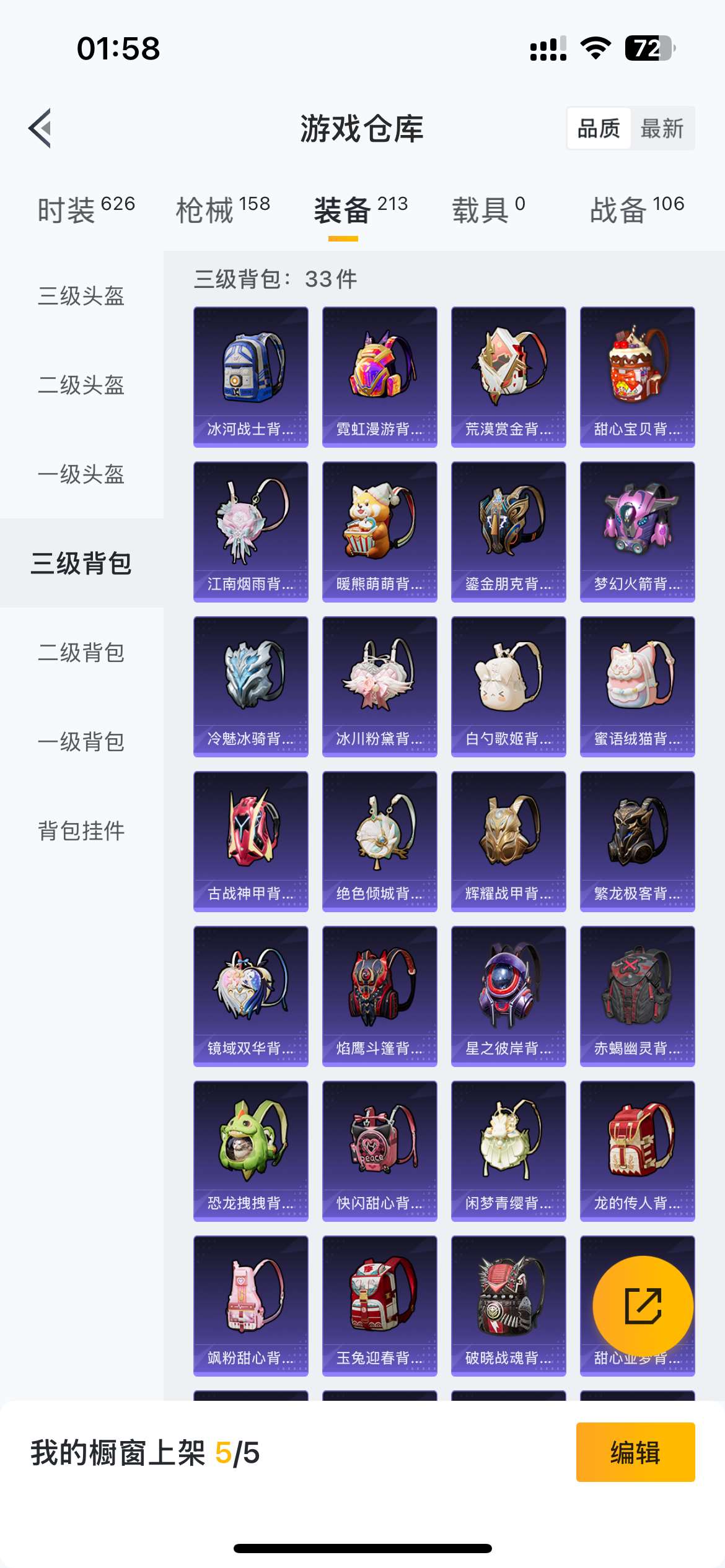 1930186-苹果Q《不用三天-秒换绑》【可二次】63350热力值 6王牌印记 历史超级王牌5星 167套装 158枪皮《身法号 赤蝎 梦幻火箭 兔兔白日梦 深海小丑鱼 胖达圆圆 NV战队服 暗影