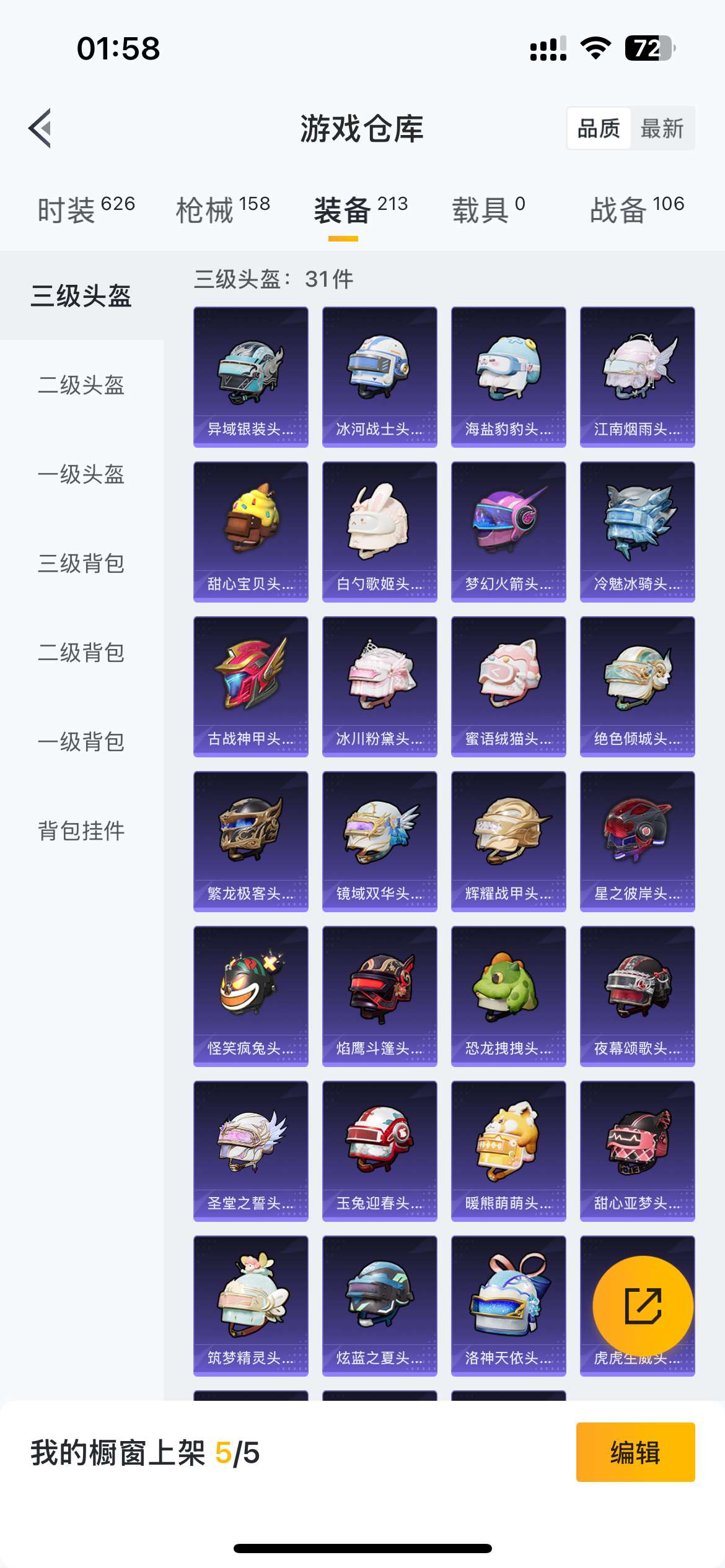 1930186-苹果Q《不用三天-秒换绑》【可二次】63350热力值 6王牌印记 历史超级王牌5星 167套装 158枪皮《身法号 赤蝎 梦幻火箭 兔兔白日梦 深海小丑鱼 胖达圆圆 NV战队服 暗影