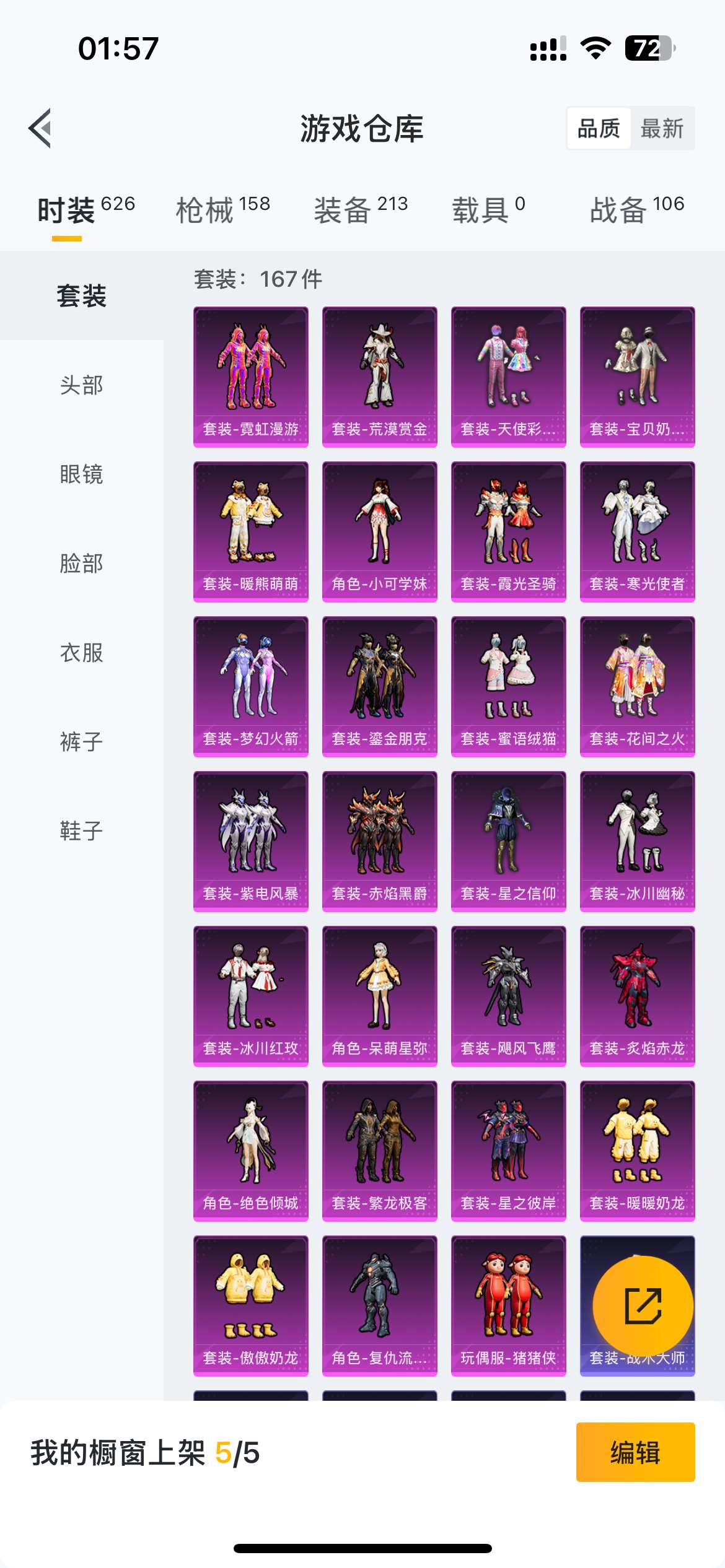 1930186-苹果Q《不用三天-秒换绑》【可二次】63350热力值 6王牌印记 历史超级王牌5星 167套装 158枪皮《身法号 赤蝎 梦幻火箭 兔兔白日梦 深海小丑鱼 胖达圆圆 NV战队服 暗影