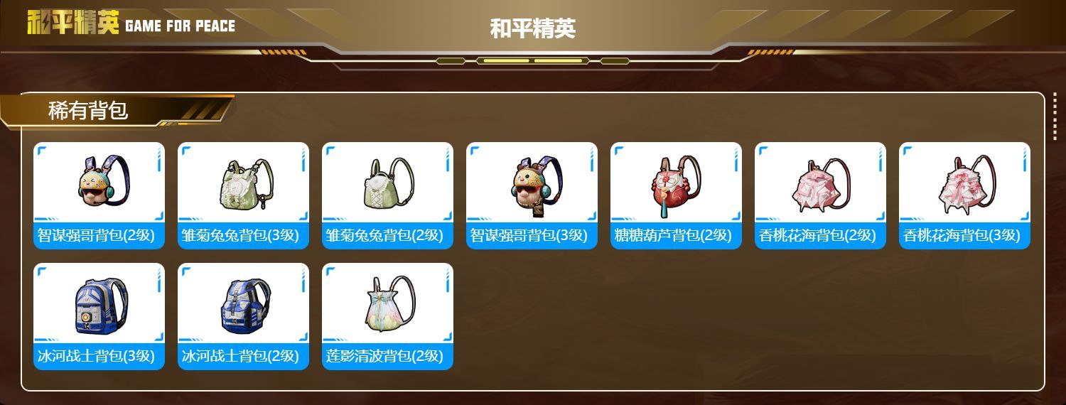 HPKG331373和平精英账号详情图8