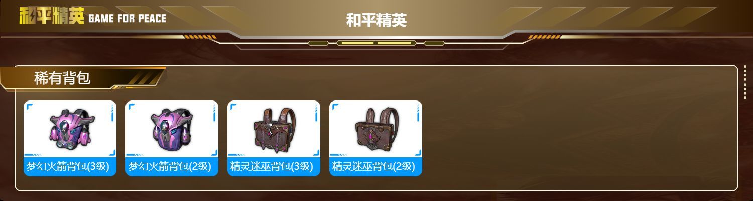 HPKG331794和平精英账号详情图7