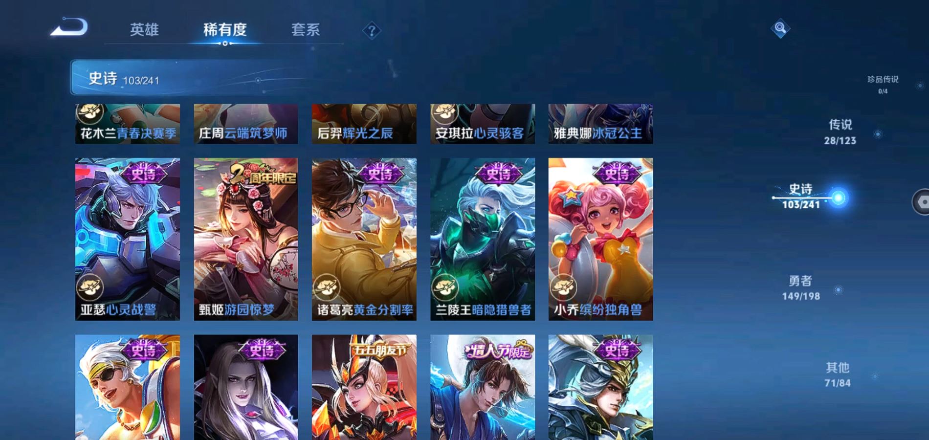 WZQM334250王者荣耀账号详情图16