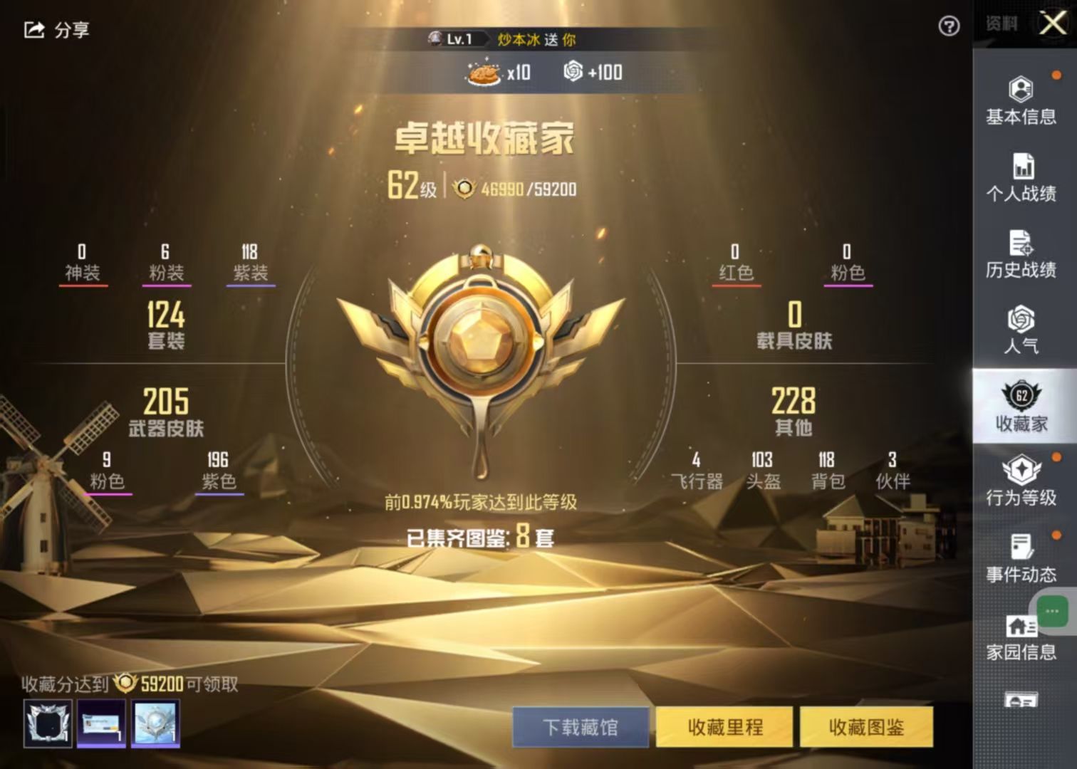 HPKG335379和平精英账号详情图11 HPKG335379和平精英账号详情图11