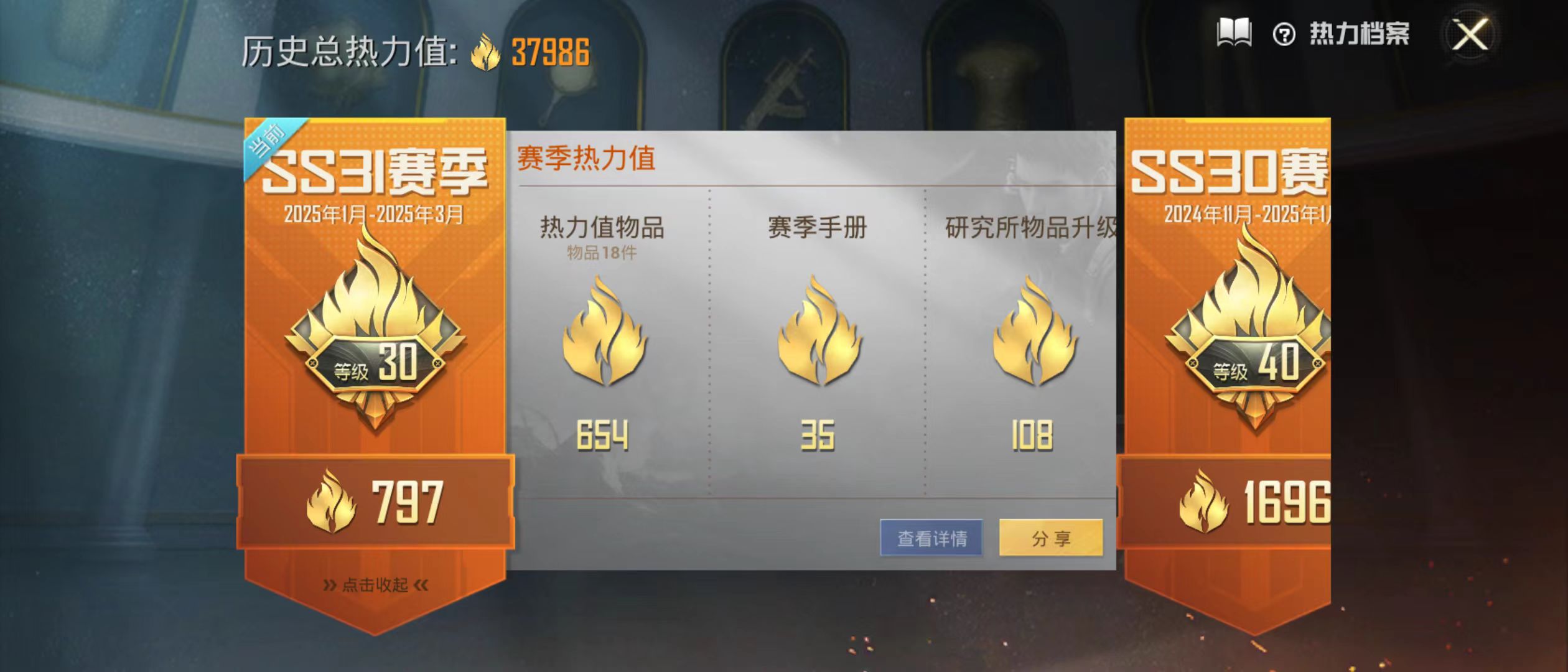 HPQM3278756和平精英账号详情图3 HPQM3278756和平精英账号详情图3