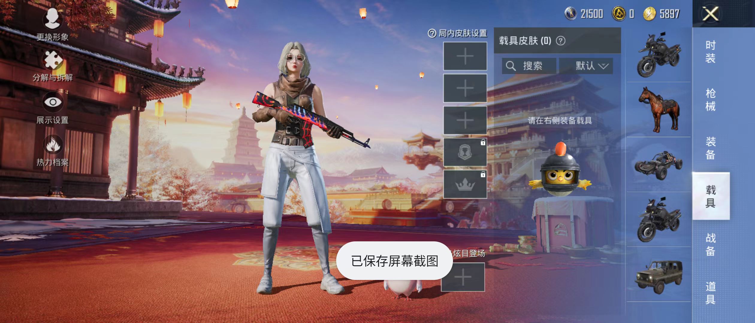 HPQM3278756和平精英账号详情图4 HPQM3278756和平精英账号详情图4