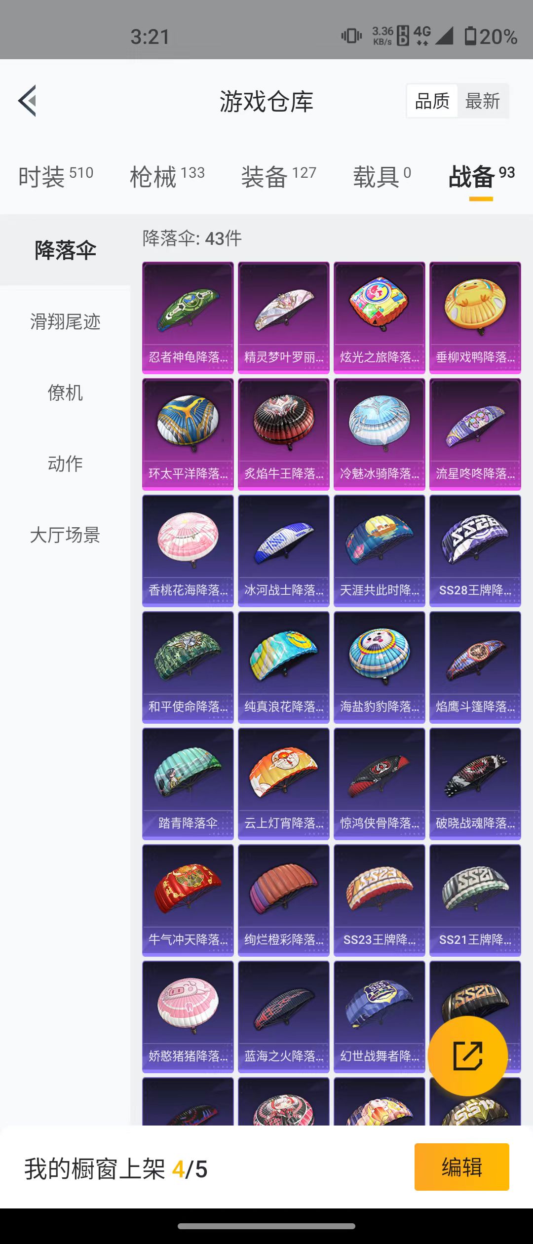 HPQM3278756和平精英账号详情图23 HPQM3278756和平精英账号详情图23