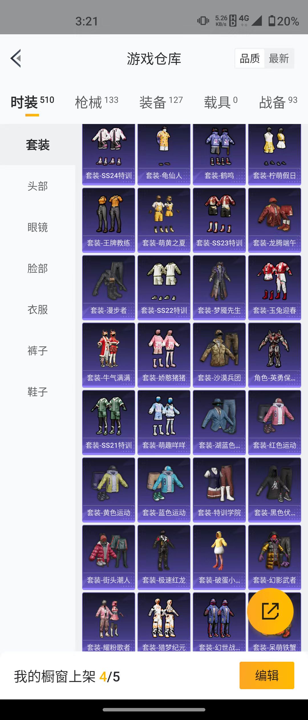 HPQM3278756和平精英账号详情图19 HPQM3278756和平精英账号详情图19