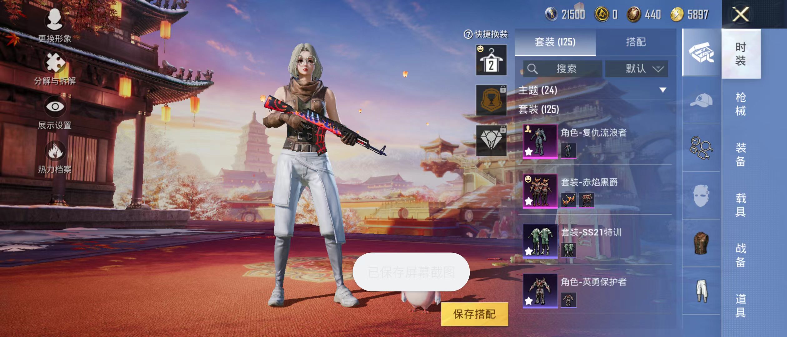 HPQM3278756和平精英账号详情图10 HPQM3278756和平精英账号详情图10