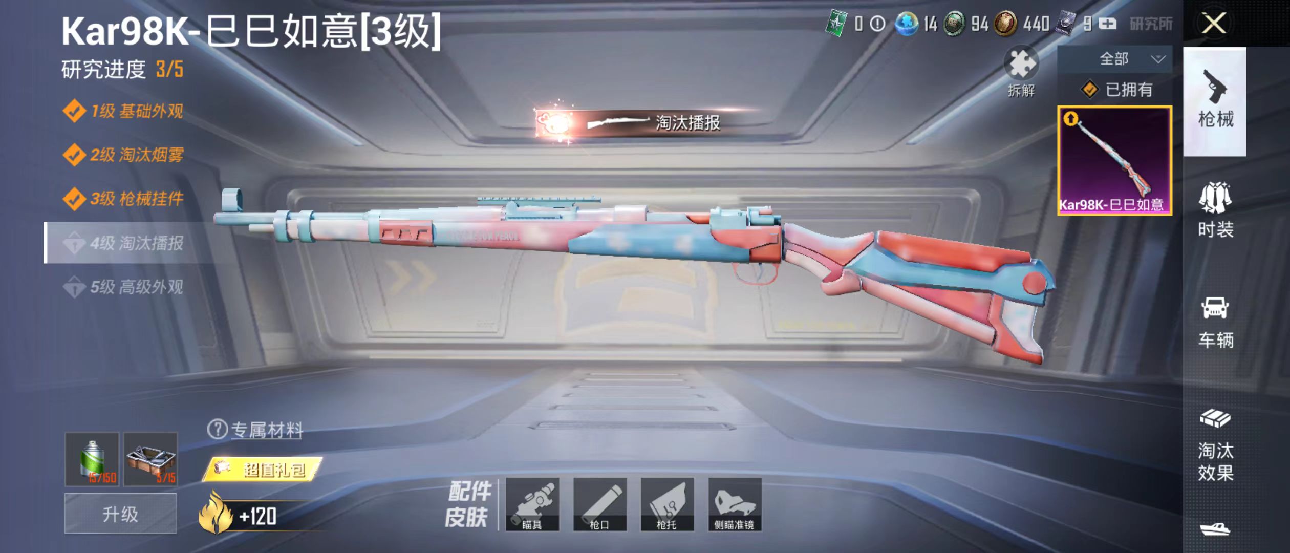 HPQM3278756和平精英账号详情图15 HPQM3278756和平精英账号详情图15