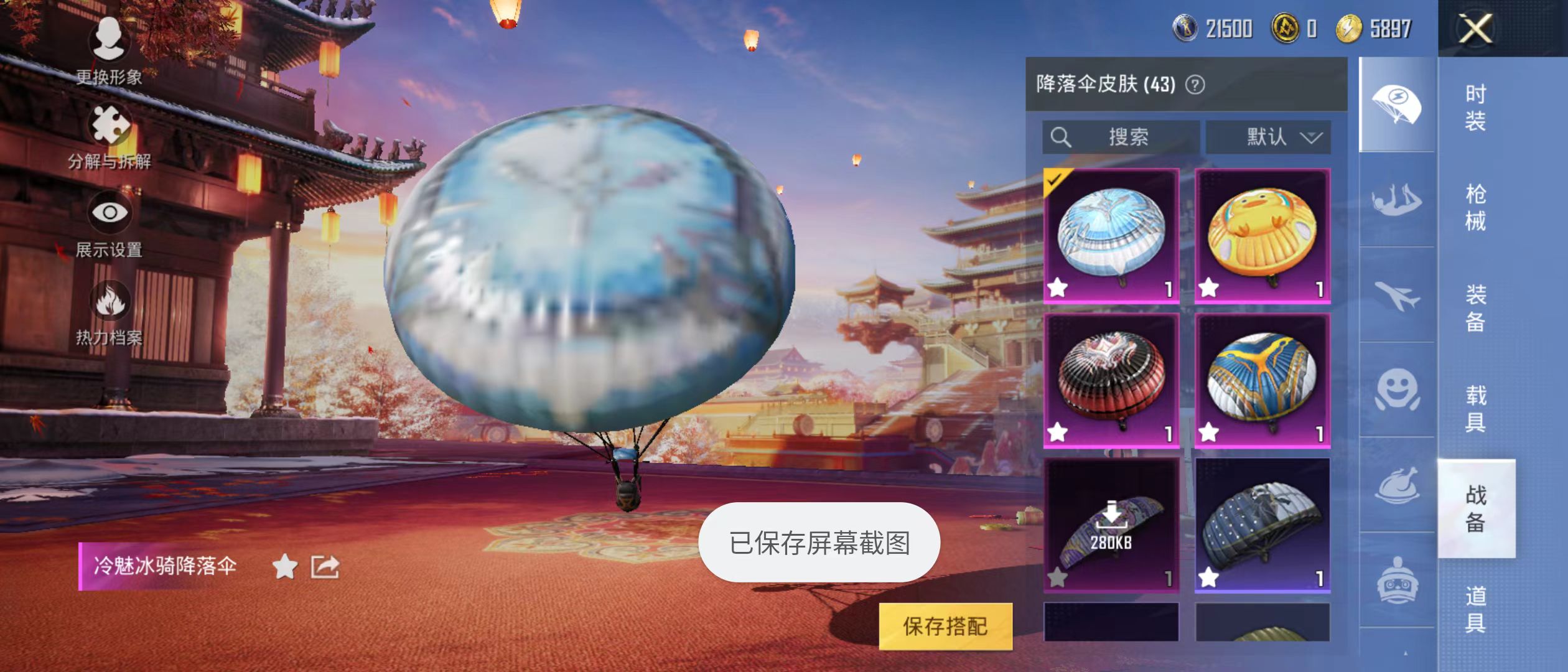 HPQM3278756和平精英账号详情图13 HPQM3278756和平精英账号详情图13