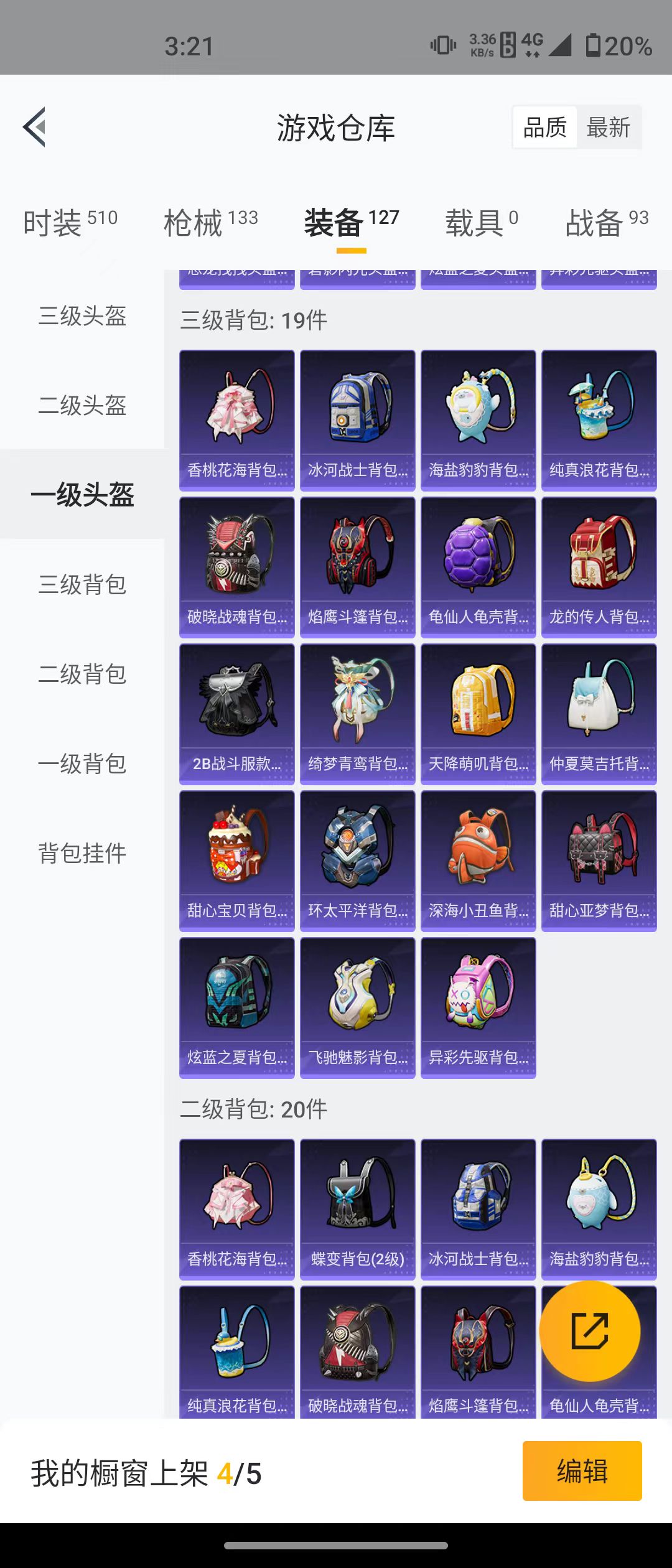 HPQM3278756和平精英账号详情图9 HPQM3278756和平精英账号详情图9