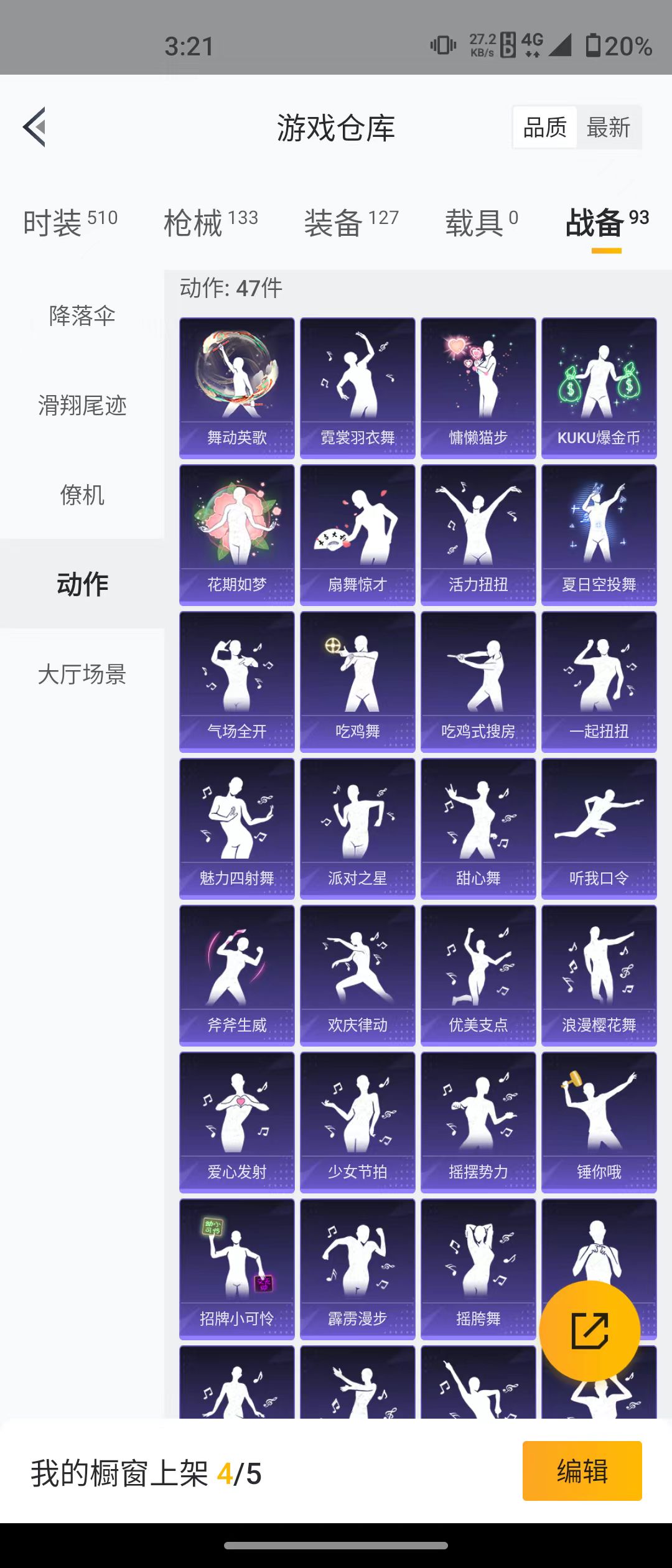 HPQM3278756和平精英账号详情图25 HPQM3278756和平精英账号详情图25