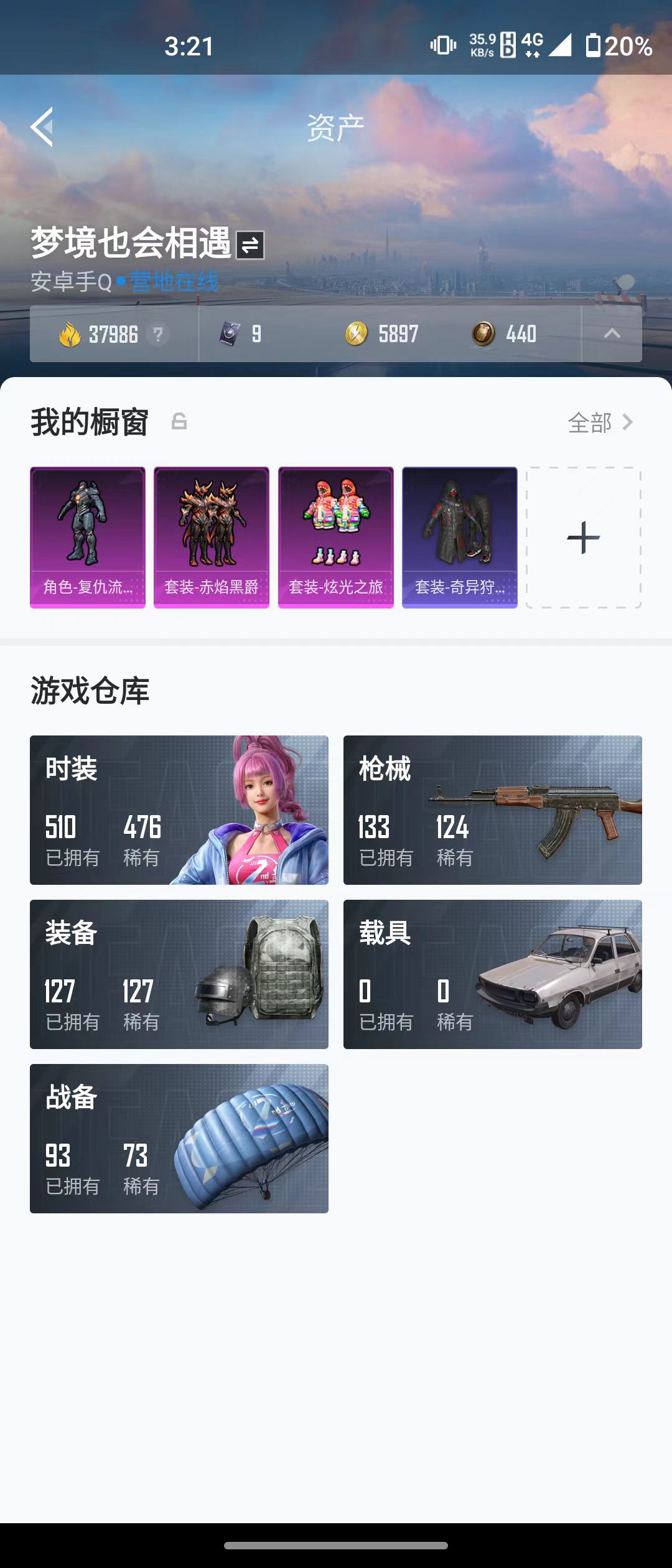 HPQM3278756和平精英账号详情图16 HPQM3278756和平精英账号详情图16