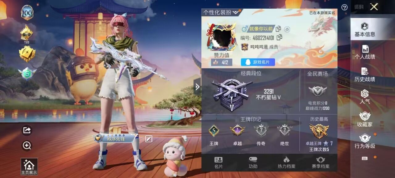 HPKG331195和平精英账号详情图4 HPKG331195和平精英账号详情图4