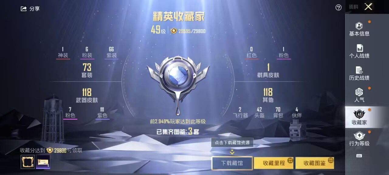 HPKG338993和平精英账号详情图6 HPKG338993和平精英账号详情图6