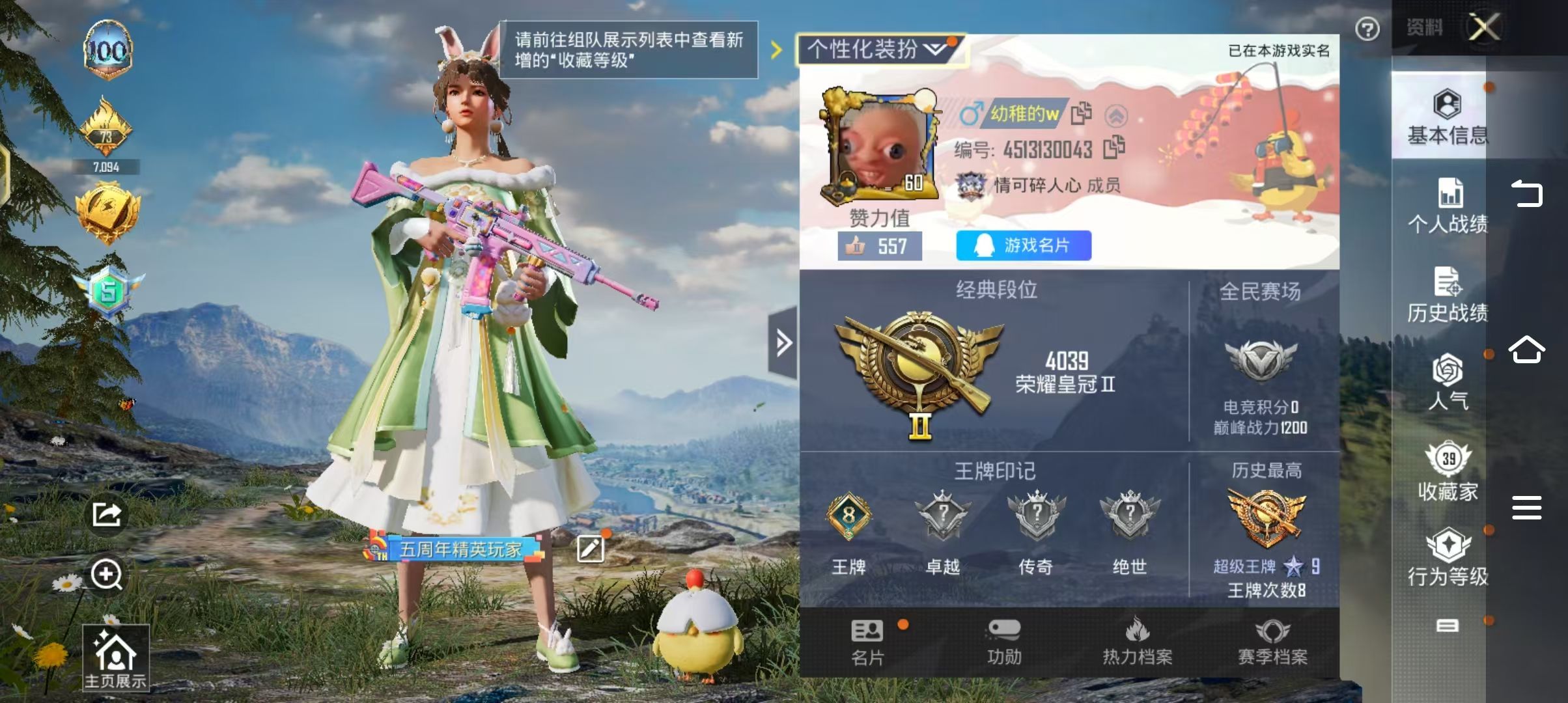 HPKG331408和平精英账号详情图4 HPKG331408和平精英账号详情图4