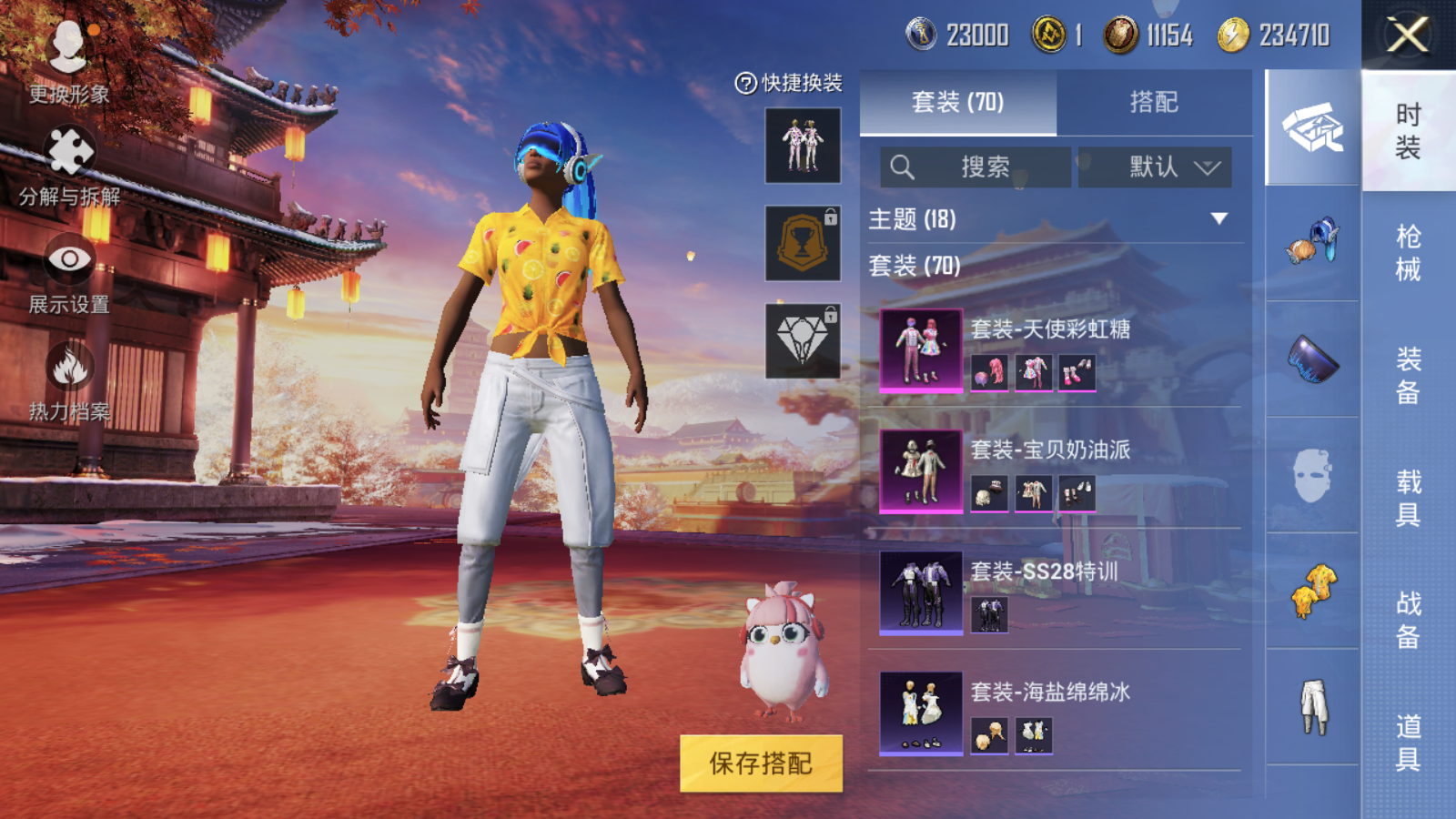 HPQM3225109和平精英账号详情图5 HPQM3225109和平精英账号详情图5