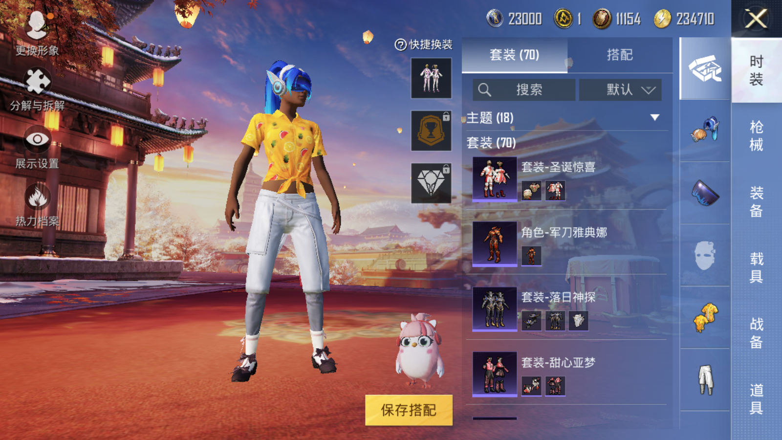 HPQM3225109和平精英账号详情图10 HPQM3225109和平精英账号详情图10