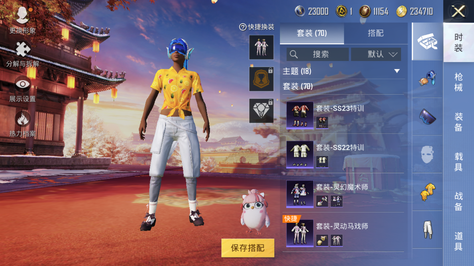 HPQM3225109和平精英账号详情图9 HPQM3225109和平精英账号详情图9