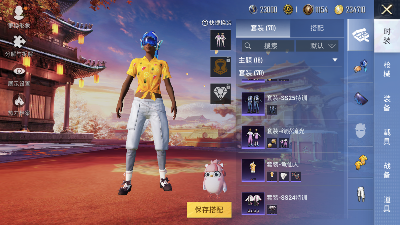 HPQM3225109和平精英账号详情图7 HPQM3225109和平精英账号详情图7