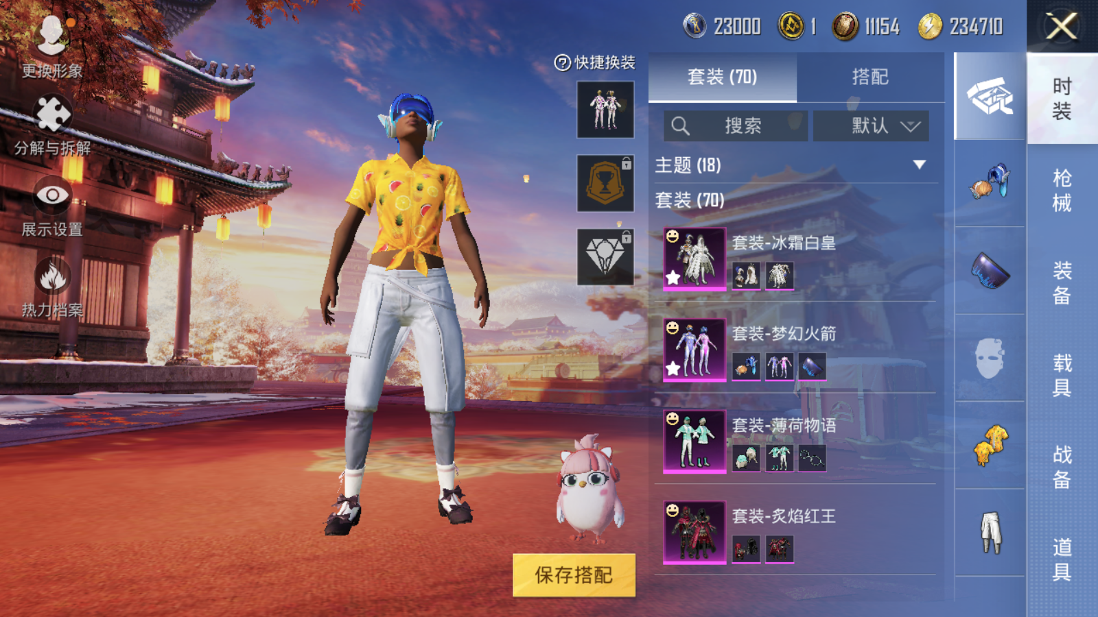 HPQM3225109和平精英账号详情图6 HPQM3225109和平精英账号详情图6