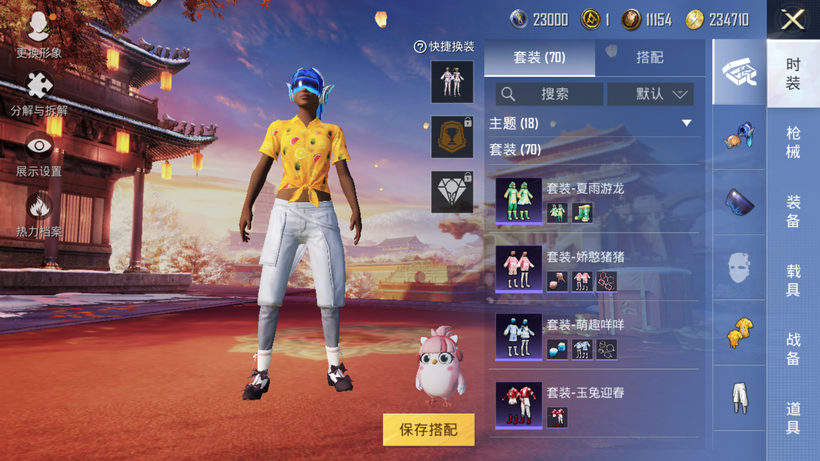 HPQM3225109和平精英账号详情图8 HPQM3225109和平精英账号详情图8