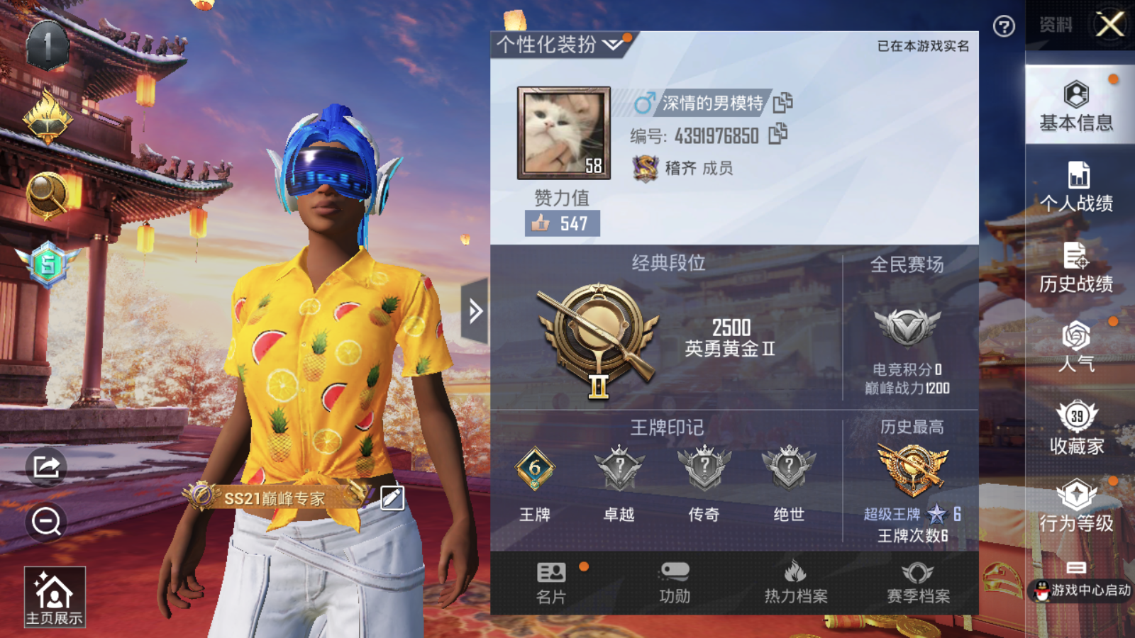 HPQM3225109和平精英账号详情图4 HPQM3225109和平精英账号详情图4