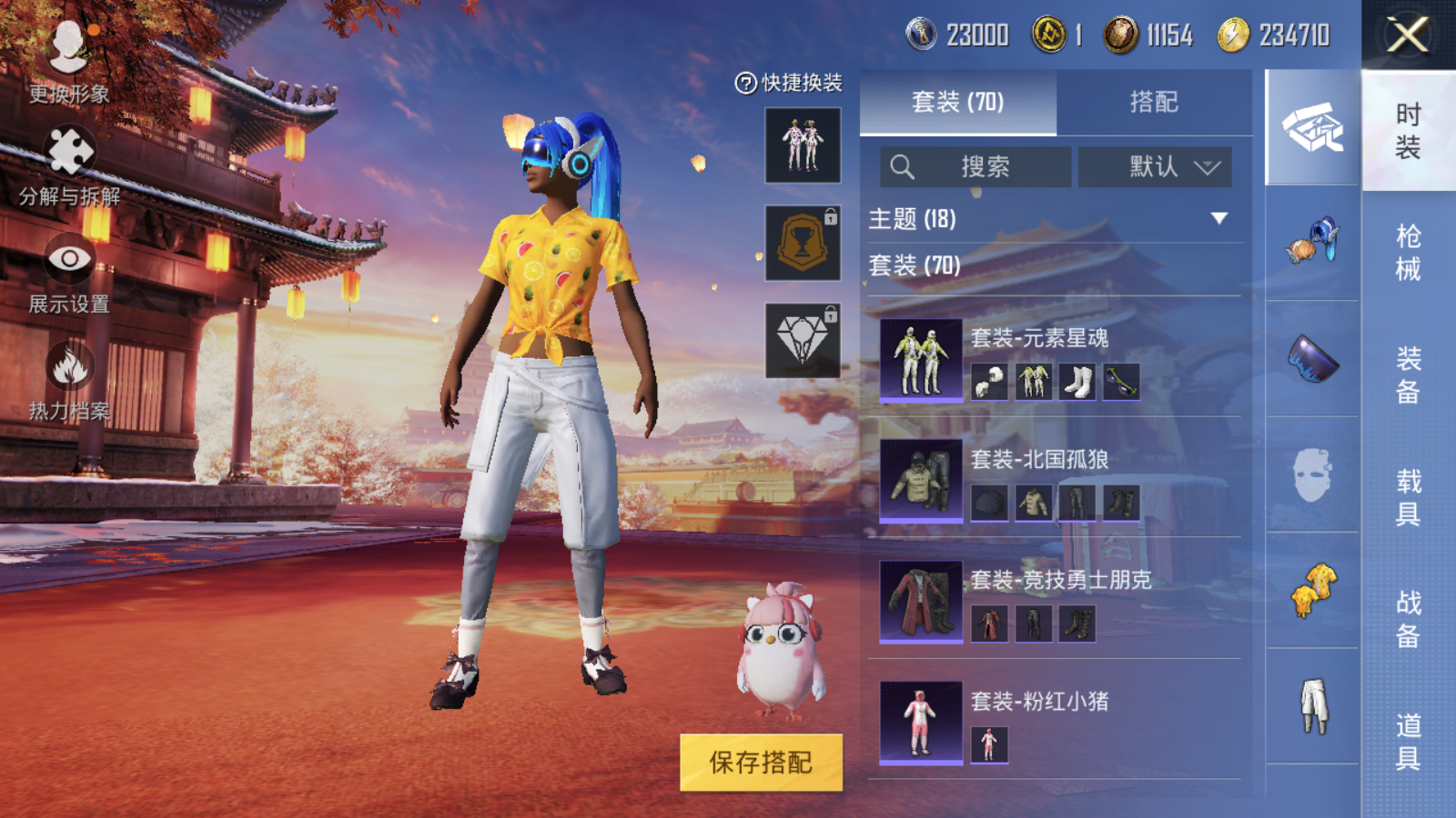 HPQM3225109和平精英账号详情图12 HPQM3225109和平精英账号详情图12
