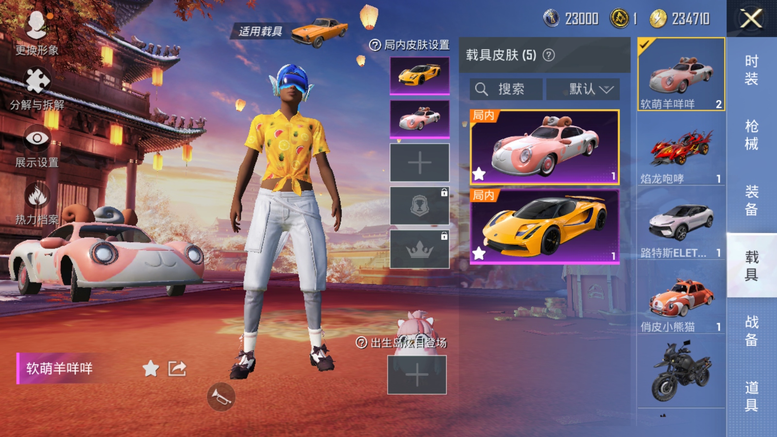 HPQM3225109和平精英账号详情图19 HPQM3225109和平精英账号详情图19