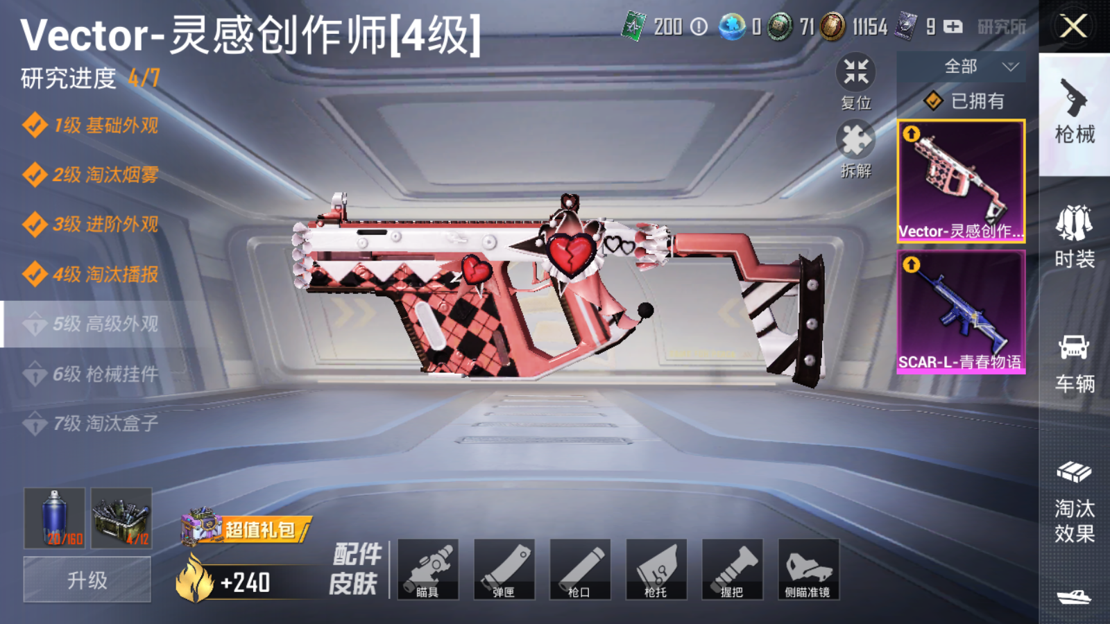 HPQM3225109和平精英账号详情图13 HPQM3225109和平精英账号详情图13
